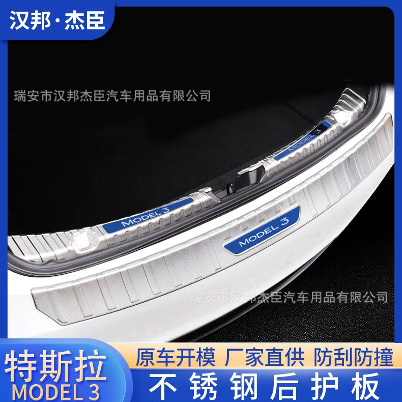 Прямые поставки с завода подходят для Tesla MODEL 3 модифицированной задней защиты багажника приветствуют украшение педали