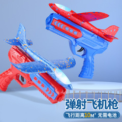 跨境彈射泡沫飛機玩具手槍發射器網紅夜光仿真模型兒童戶外批發