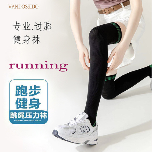 Over-the-knee compression socks women's running skipping rope sports cycling marathon fitness pressure long tube leg slimming yoga socks