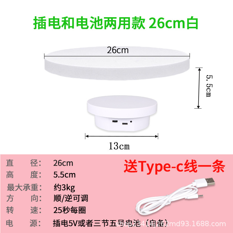 Batería enchufable de 26cm 25 segundos Blanco