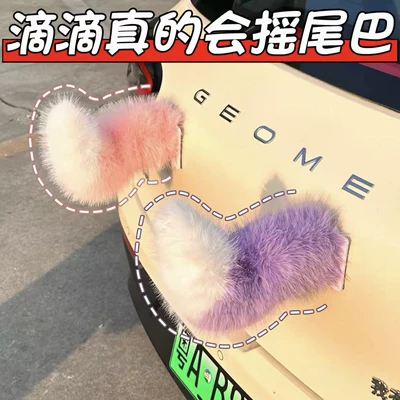 Car ornaments, Vehicle Rear Remote Control Voice-Controlled