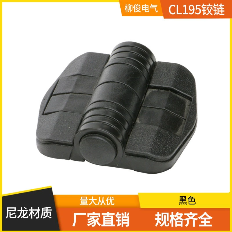 SOUTHCO имитация Sosco CL195 нейлоновый пластиковый шарнир 80115 150 позиционный упор C6 шарнир