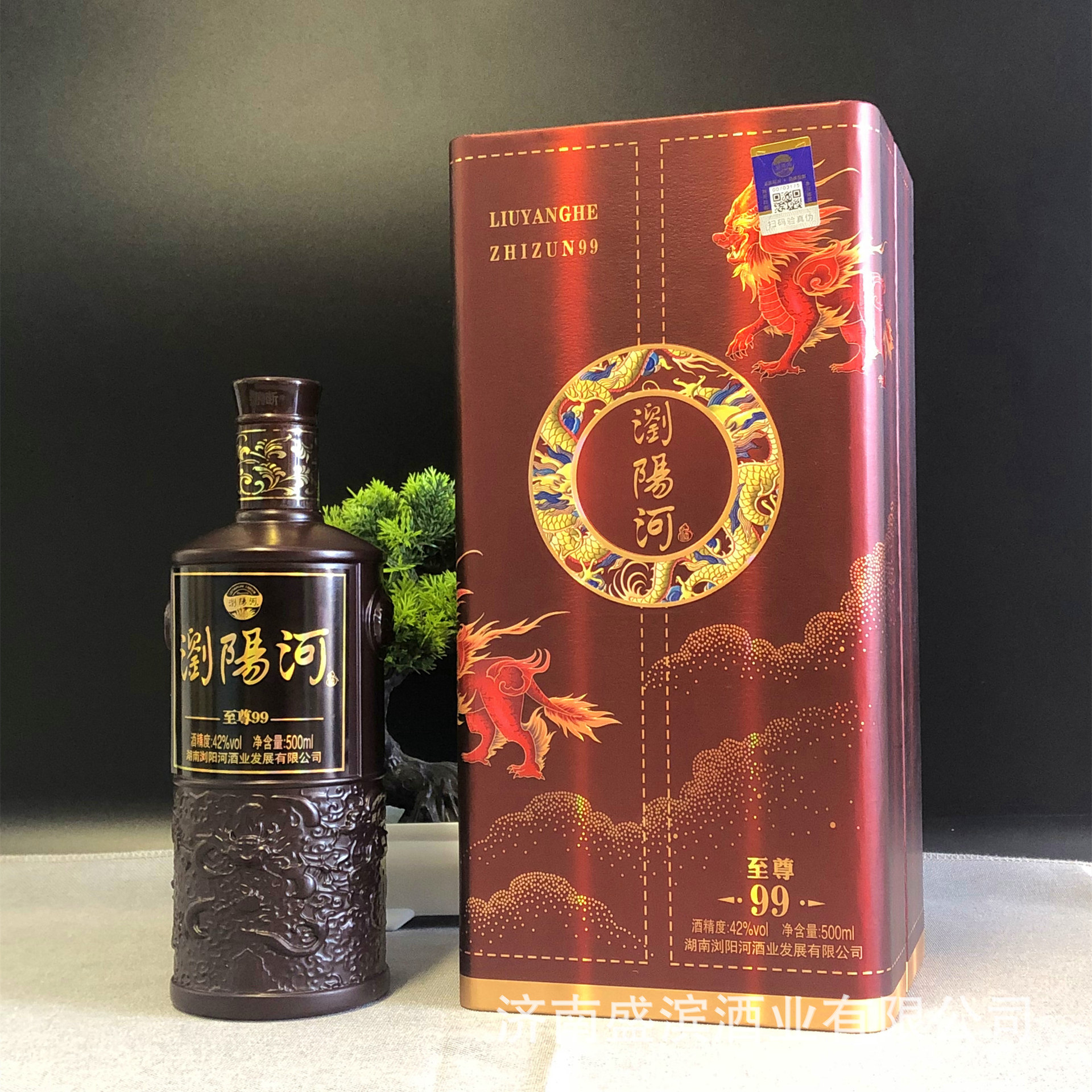 厂家批发浏阳河酒至尊99酱香型42度纯粮酒水礼盒装整箱白酒批发