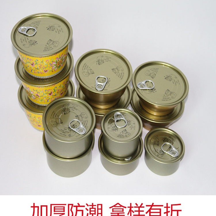 罐头茶叶密封罐火锅蘸料马口铁蛋糕盒牛肉酱耐高温易拉罐高压