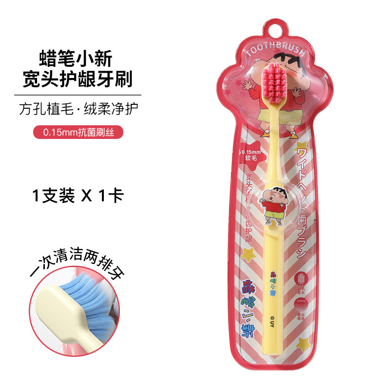 蜡笔小新联名成人宽头牙刷软毛家用清洁可爱公仔方孔大人牙刷批发|undefined