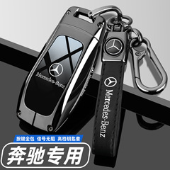 25款奔驰c260l专用e300l车glc钥匙套a200l壳glb220扣gle高档glb新