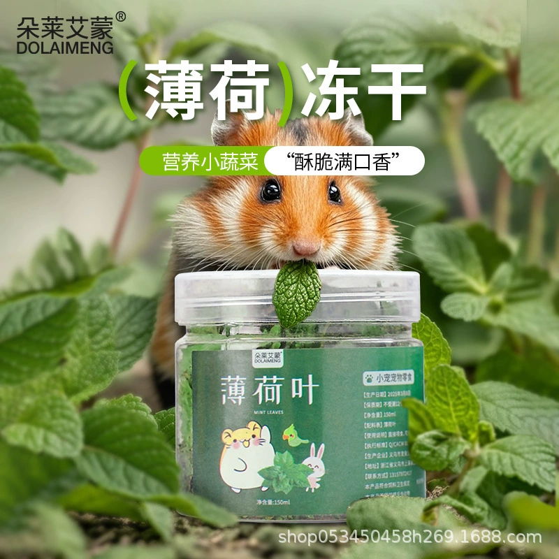 Кролик, морская свинка, шиншилла, летние охлаждающие листья мяты, сушеные закуски для здоровья домашних животных, травяные закуски с мятой