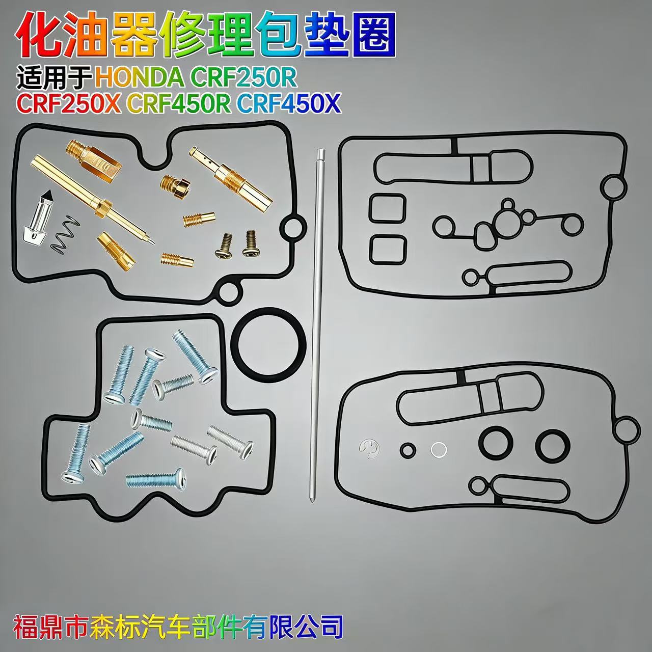 Carburetor Repair Kit Suitable for Honda Crf250R Crf250X Crf450R Crf450X Gasket