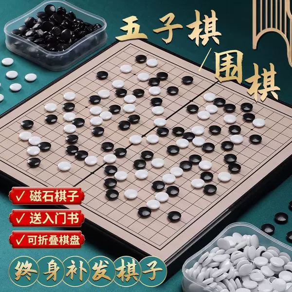 Children Beginners Magnetic Go suit Chess Pieces Portable Puzzle Folding Chessboard Student Gobang Black and White Chess