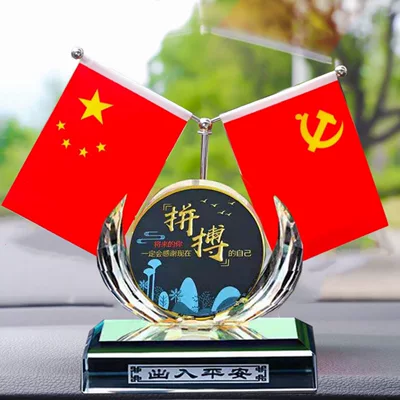 motivate oneself to work hard, Car ornaments - pinboanti-slip-matperfume
