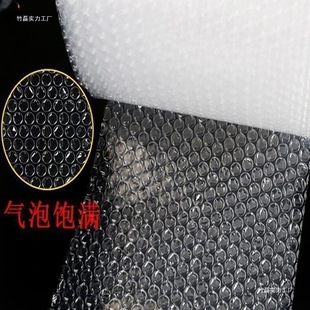 Packaging Anti-Fall and Explosion-Proof Packaging Bubble Film Bag Plastic Packaging Shock-Proof Bubble Paper Inflatable Foam for Express Delivery