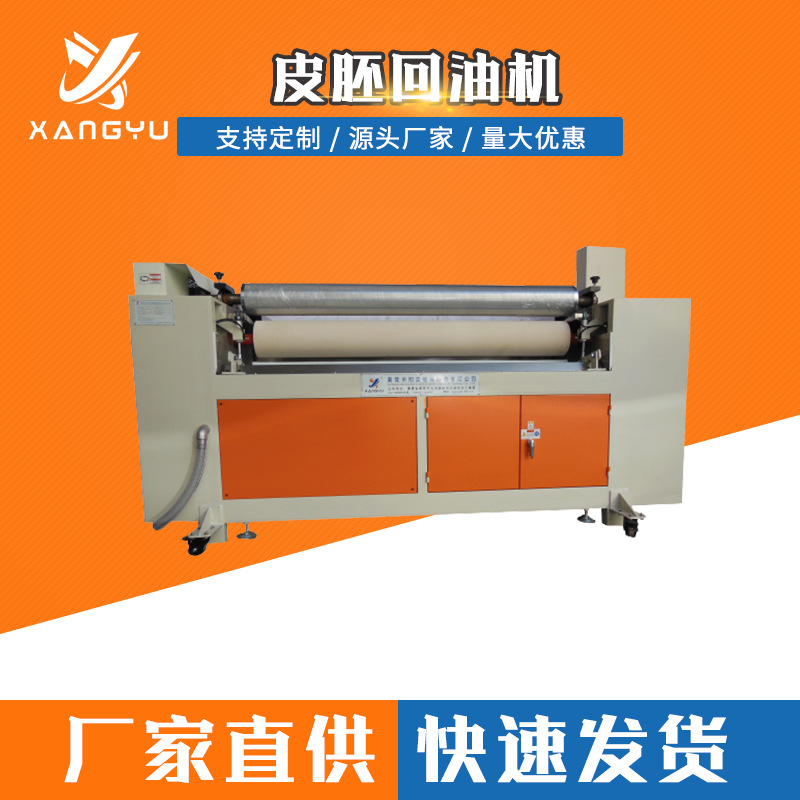 东莞翔奕机械贴皮的设备皮革套色印花机皮胚、全自动智能