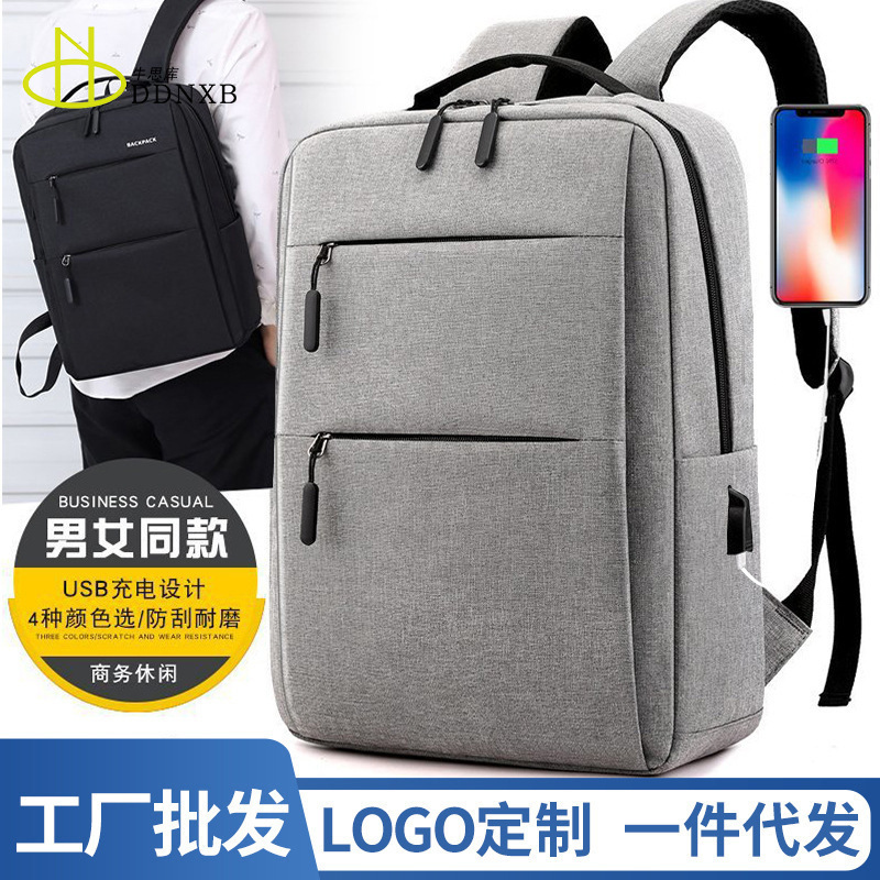 メーカー卸売バックパック 2025 メンズビジネスカジュアル通勤ラップトップバッグ中学生通学バックパック|undefined