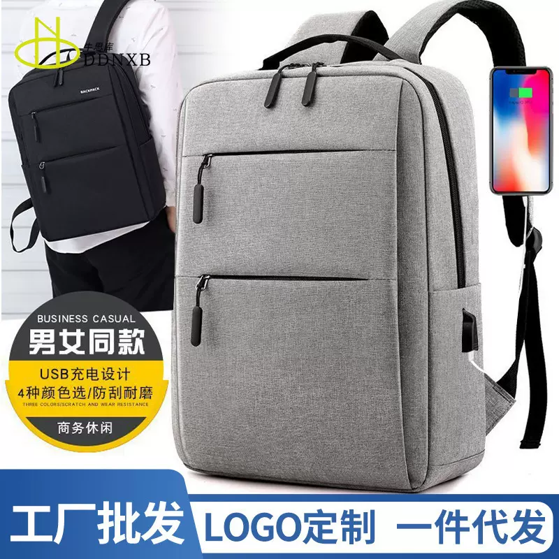 厂家批发双肩包2025男款商务休闲通勤笔记本电脑包中学生书包背包