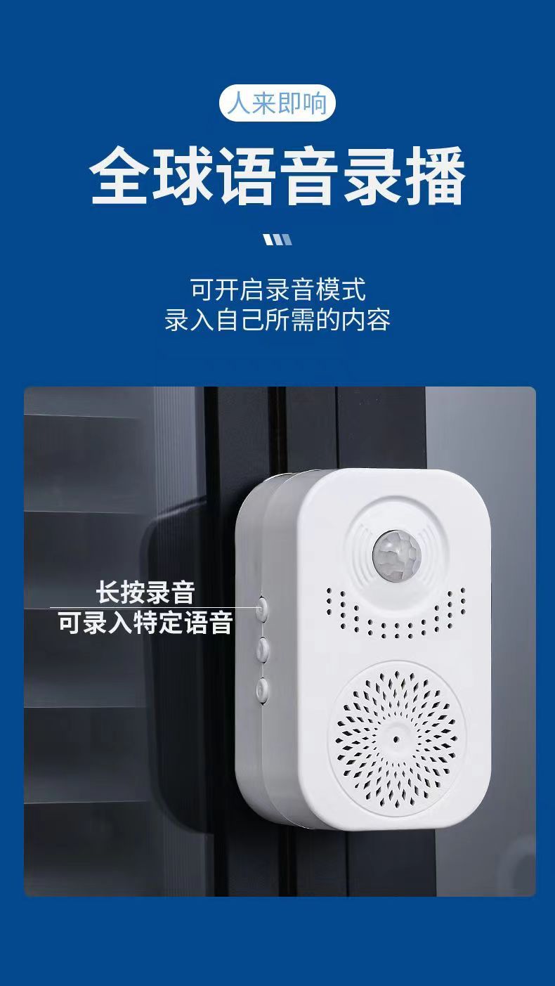 门铃感应器分体式店铺欢迎光临迎宾器欢迎光临进门商店来人提醒器-阿里巴巴