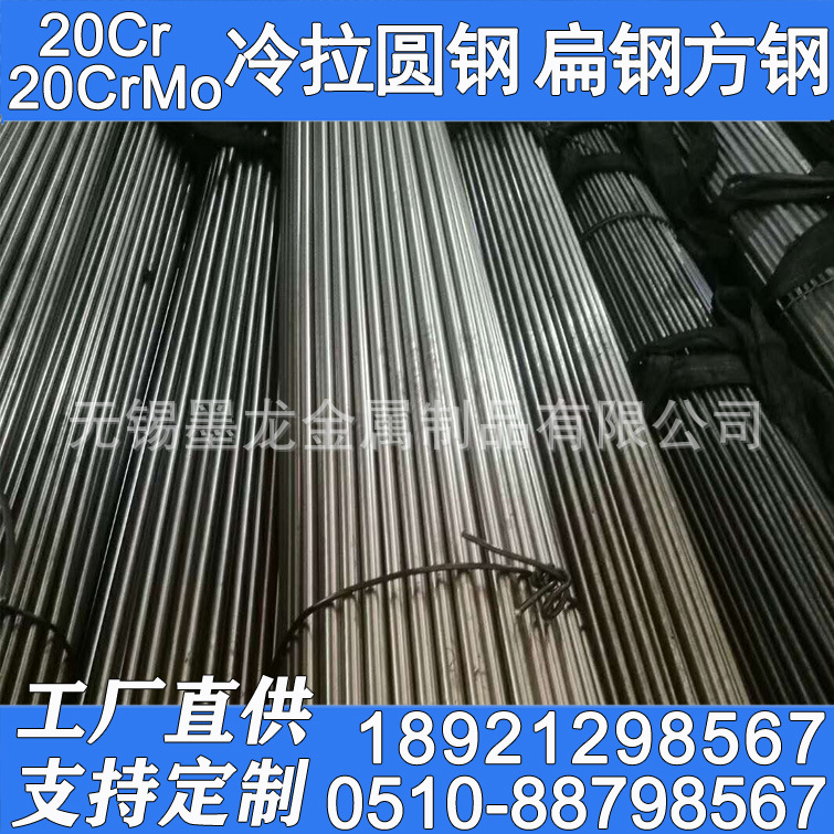 江苏冷拔圆钢厂 20Cr冷拔圆钢16 18 20小批量定尺 尺寸精密