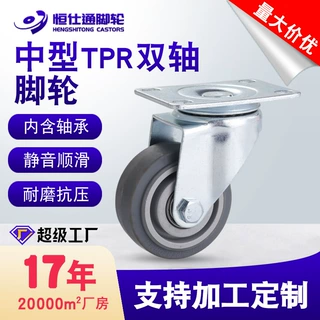 定制TPR3寸4寸5寸中型灰色万向轮周转车购物车冷风机橡胶轮载荷