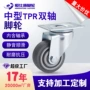 载荷定制tpr3灰色万向轮
