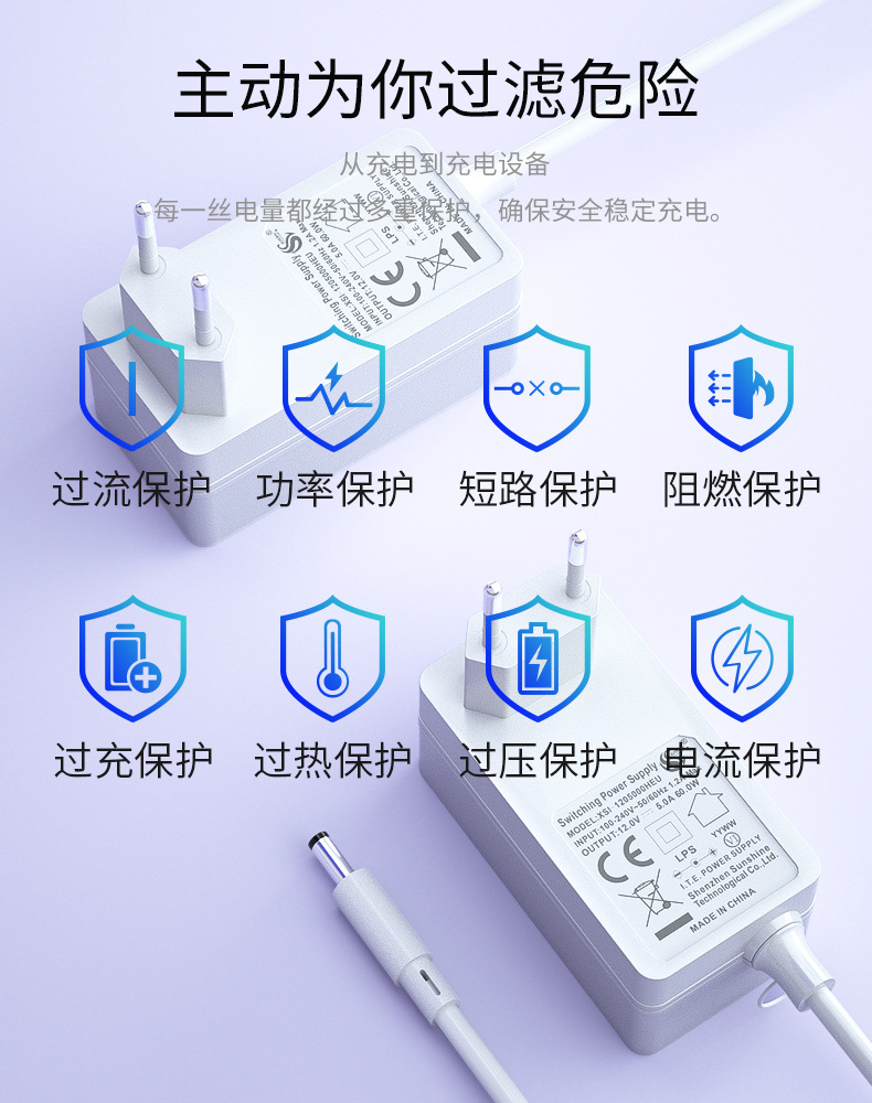 12V4A适配器