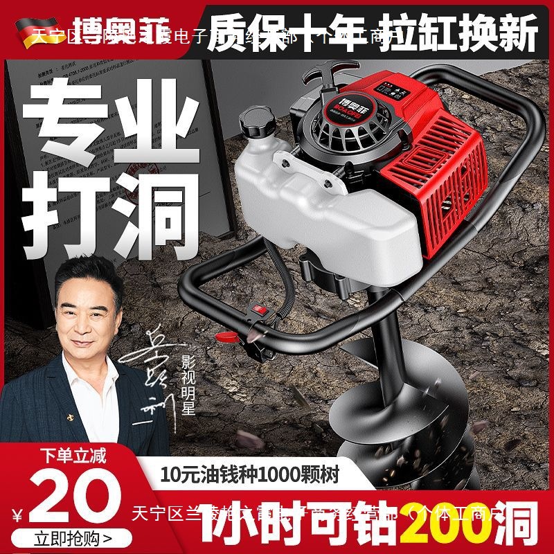 博奥菲地钻打洞打桩机大功率汽油农用土地钻孔器种树取土挖坑