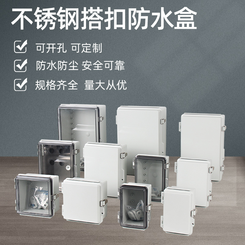 斯普威尔厂家直销PC料室外防水接线盒通用报警遥控盒光伏接线盒插