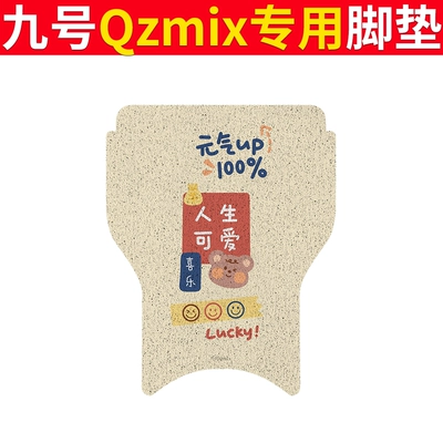 Electric vehicle foot mat – Mat Electric Vehicle Q30C Waterproof - no-9-qzmix-foot-pad-cuteness-in-life
