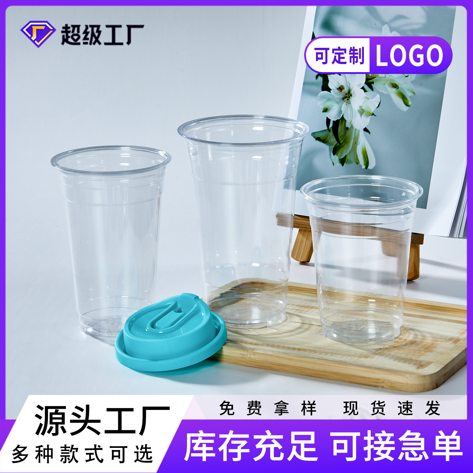 Taza de café de cabello recto de fábrica, taza de té de leche desechable, taza de embalaje comercial, taza de jugo de naranja transparente image 1