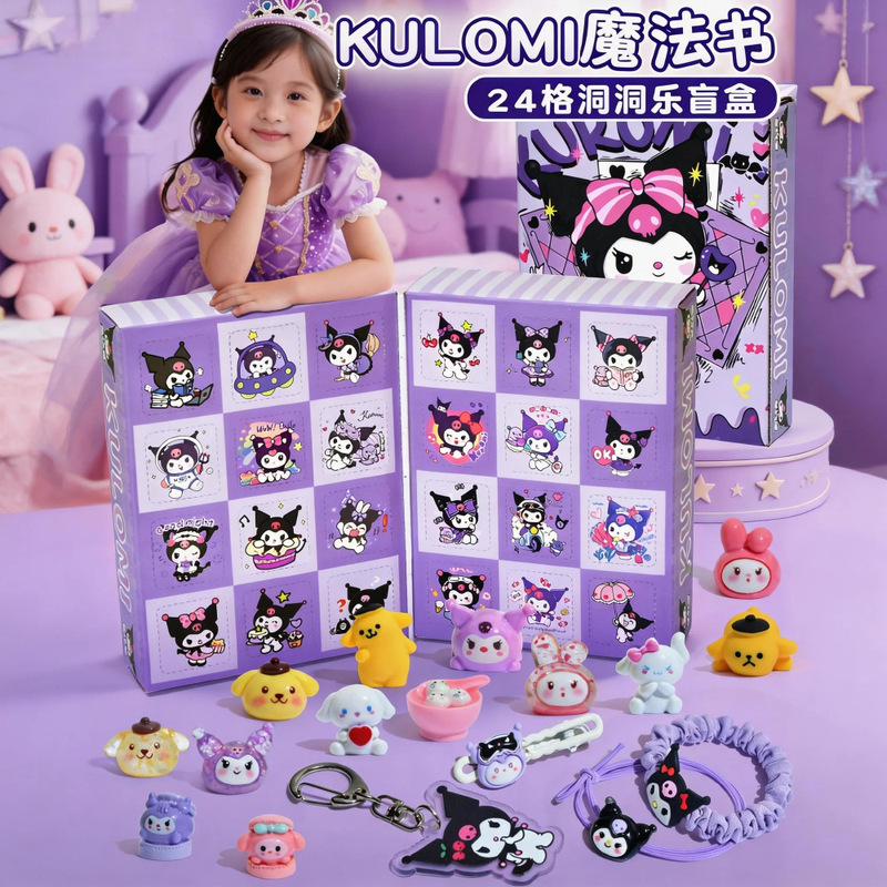 Kuromi Blind Box Series Girls' Birthday Cool Lottery Surprise Gift 2026 New Children's Toy