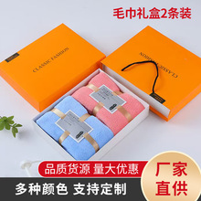 珊瑚绒毛巾礼盒套装吸水不掉毛伴手礼企业团购两条装定制礼盒定制