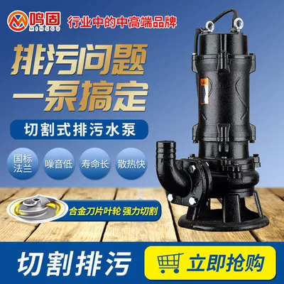 industrial sewage household high-power – Water pump