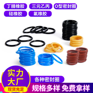 Nitrile Rubber Sealing Ring Translucent Fixed Sealing Rubber Ring Custom-Made White Silicone O-Ring Factory