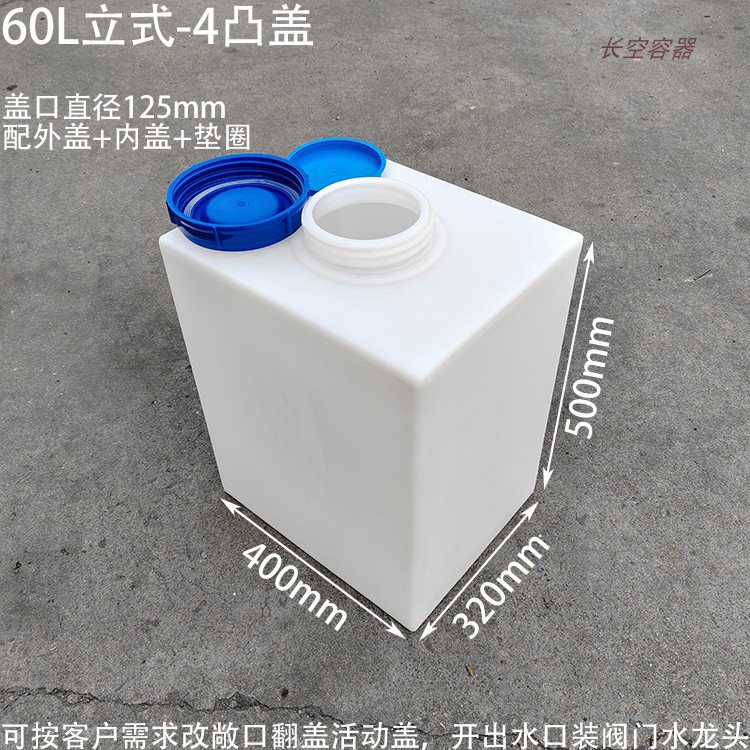 PE方形水箱立式房车扁水箱加厚清水箱设备加药箱储水桶聚乙烯