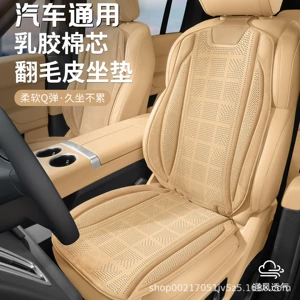 New Car Seat Cushion, Universal for All Seasons, High-End Latex Cotton Ventilated Car Seat Pad, Breathable Seat Cushion for Summer