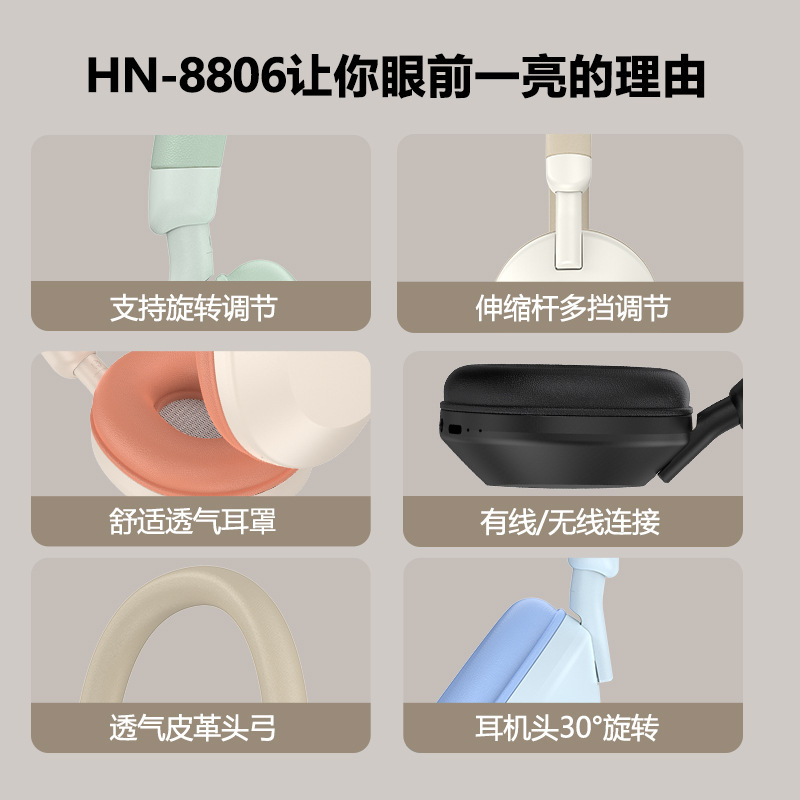 跨境爆款HN-8806无线蓝牙耳机超长续航头戴式大耳包耳机久戴不痛|undefined