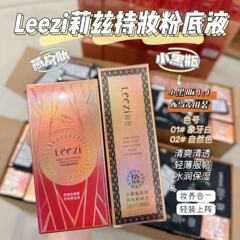 Leeziリズツバメの巣のペプチドは顔を整えて化粧の粉の底の液体の小さい黒い瓶の柔らかい霧を持って肌を養って傷を遮って薄くて水が潤って防水します。