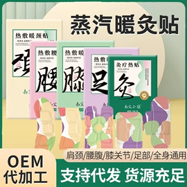 身体护理套装;足浴液;保健护具