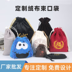 メーカー直供絨毛布束ポケットプレゼント収納袋ジュエリー巾着ポケットワインバッグ印刷ロゴ