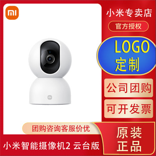Xiaomi Smart Camera 2 Ptz Version Mijia Camera 360 Degree Panoramic Mobile Phone Home Network Monitor Camera