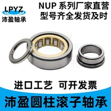 圆柱滚子轴承NUP208EM NUP308EM NUP2312EM二类全系列实体厂家