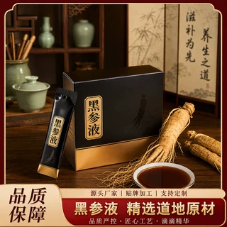 黑参液贴牌代加工 九蒸九晒黑参液定制加工 黑参饮品OEM生产厂家