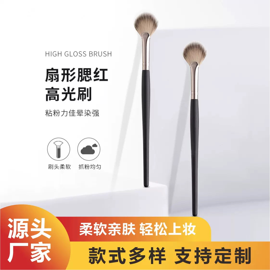 扇形腮红高光刷软毛不吃粉易上妆腮红高光化妆刷美妆工具厂家直销