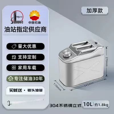 Fuel tank | drum - 304-thickened-flat-bucket-10-liters-includes-oil-pipe-and-gloves