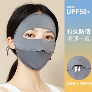 2025 Hyaluronic Acid Sunscreen Full-face Anti-ultraviolet Ice Silk Thin Eye Angle Mask Women's Outdoor Riding Mask