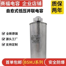 ِ늾W BSMJ0.4-25-3 ʽK͉0.4KV-0.415KV