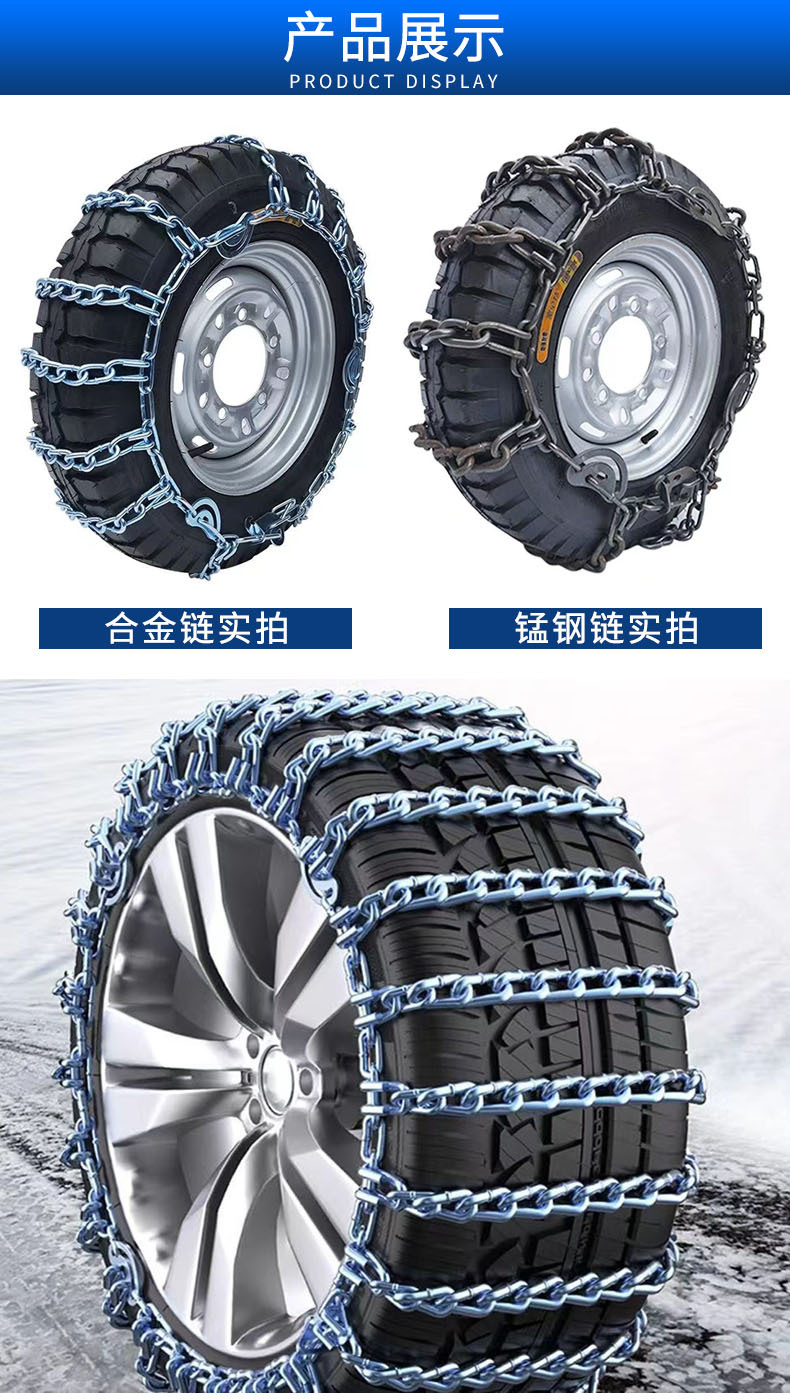 Fully Enclosed Thickened Anti-Skid Chain for Cars and Suvs, Universal Type That Does Not Damage Tires, Ice-Breaking and Escape Chain, Winter Snow Emergency Chain