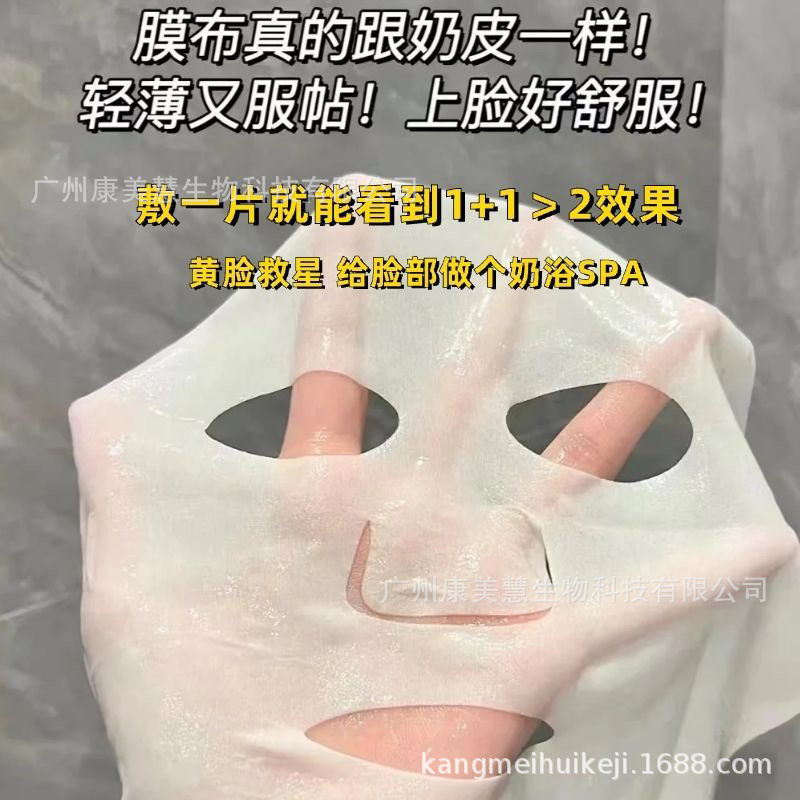 养护干敏皮乳液奶皮面膜精油乳敷补水滋养修护焕亮保湿紧致女脸部|undefined