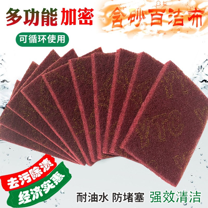 百洁布工业拉丝不锈钢抛光无痕打磨除锈厨房洗碗布金刚砂擦锅军霞