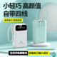 Wholesale mini self-belt charging treasure 20000 mA large capacity compact portable mobile power printed logo
