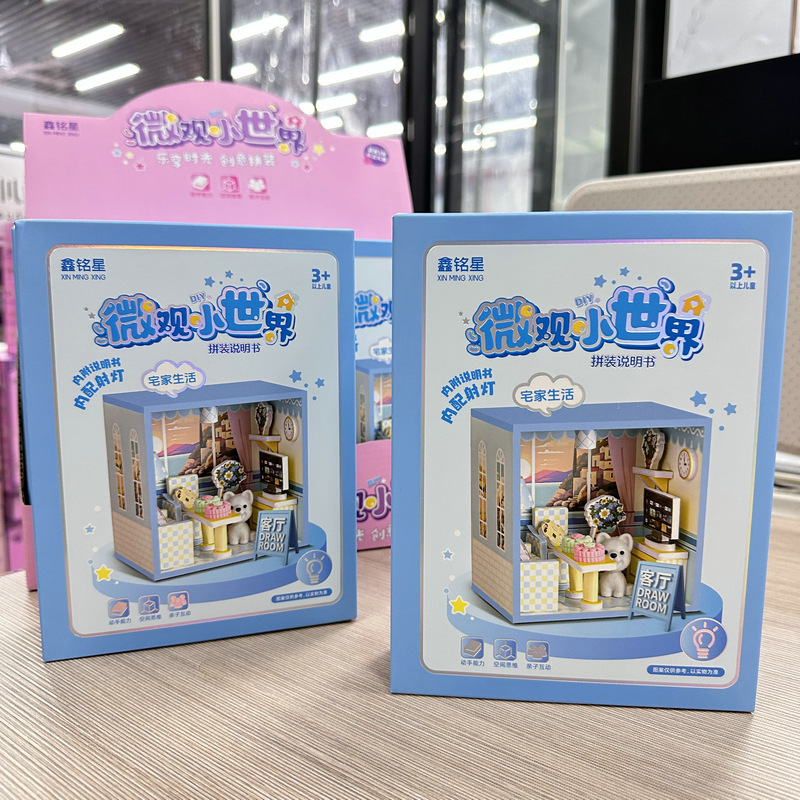 8只过家家仿真微观小世界小房子场景DIY手工拼装女孩儿童玩具摆摊|undefined