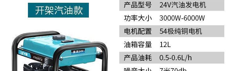 24V parking air conditioner, gasoline generator, small silent DC truck inverter with automatic start-stop, diesel-powered for vehicle use